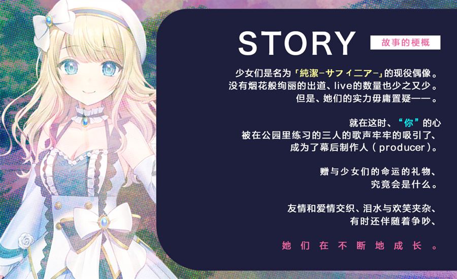 《纯洁Surfinia》漫画最新章节第1话免费下拉式在线观看章节第【18】张图片