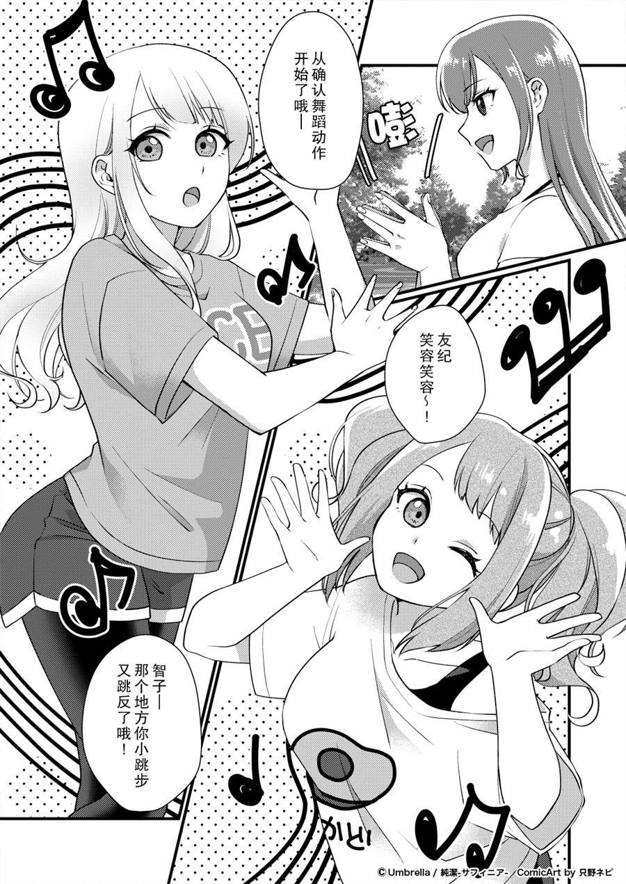 《纯洁Surfinia》漫画最新章节第1话免费下拉式在线观看章节第【7】张图片