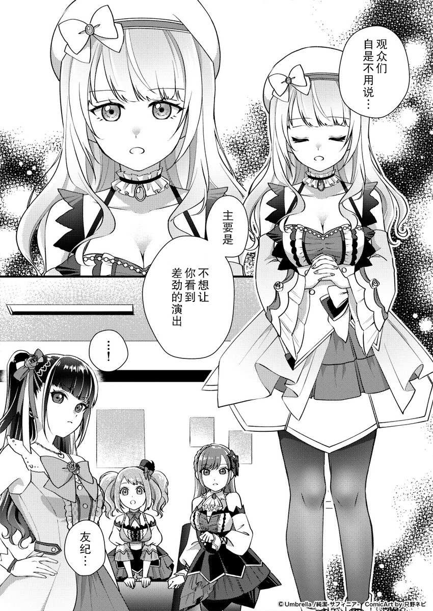 《纯洁Surfinia》漫画最新章节第2话免费下拉式在线观看章节第【5】张图片