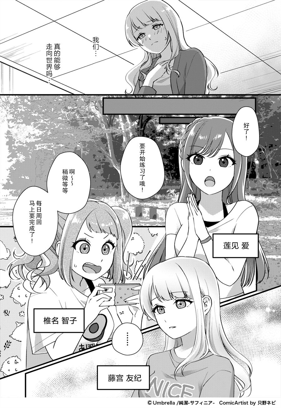《纯洁Surfinia》漫画最新章节第1话免费下拉式在线观看章节第【5】张图片