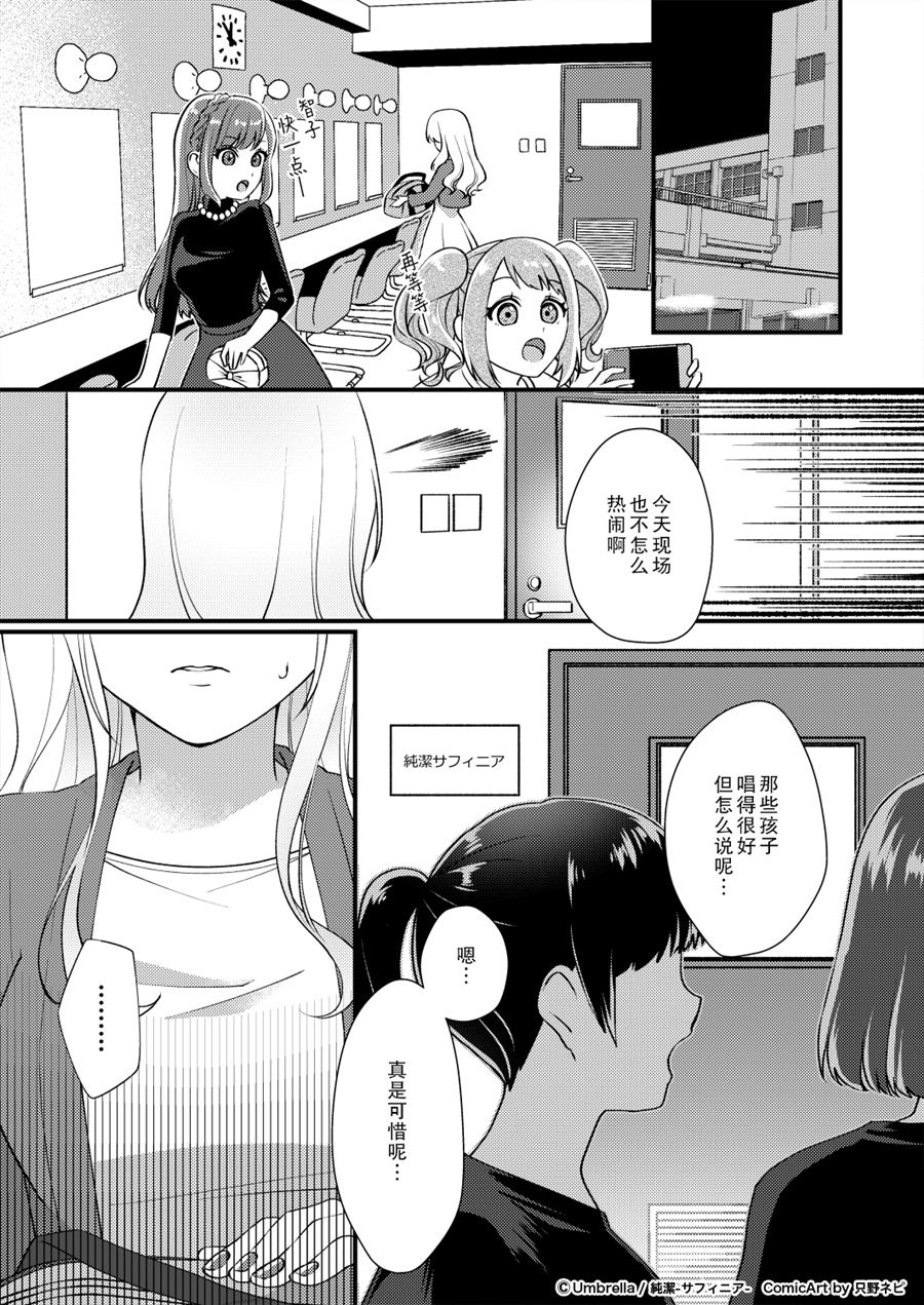 《纯洁Surfinia》漫画最新章节第1话免费下拉式在线观看章节第【4】张图片