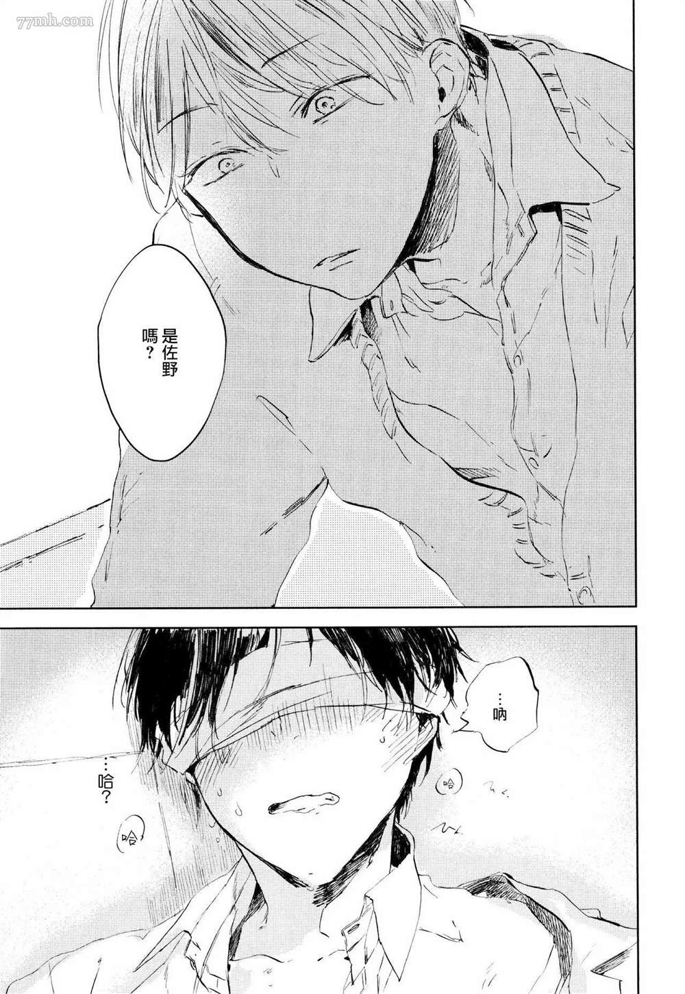 《好好看著、老师》漫画最新章节第5话免费下拉式在线观看章节第【6】张图片