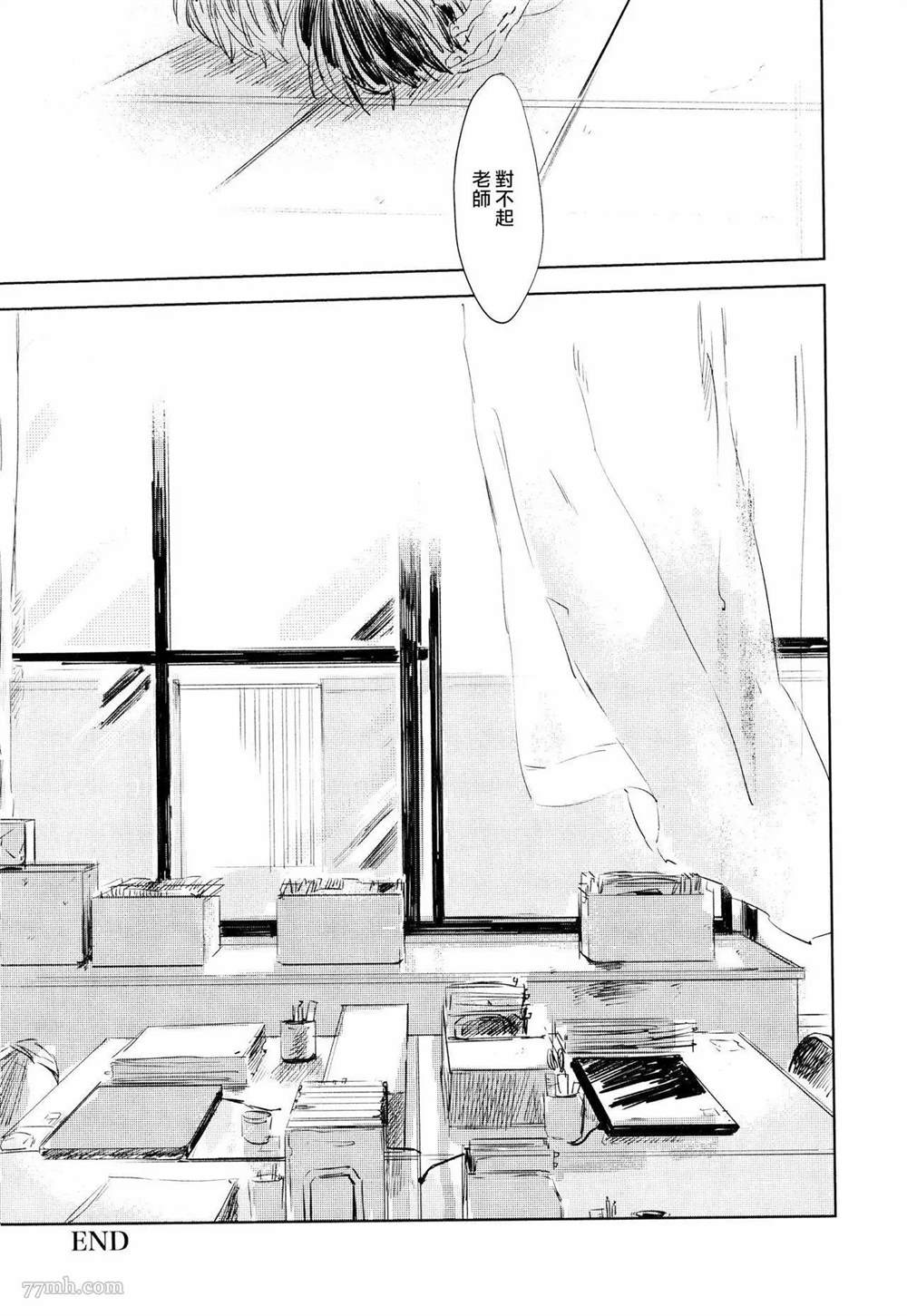 《好好看著、老师》漫画最新章节第5话免费下拉式在线观看章节第【10】张图片