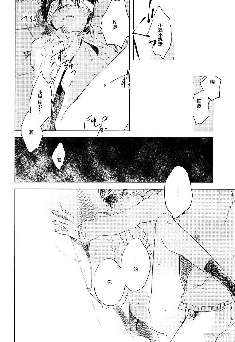 《好好看著、老师》漫画最新章节第5话免费下拉式在线观看章节第【5】张图片