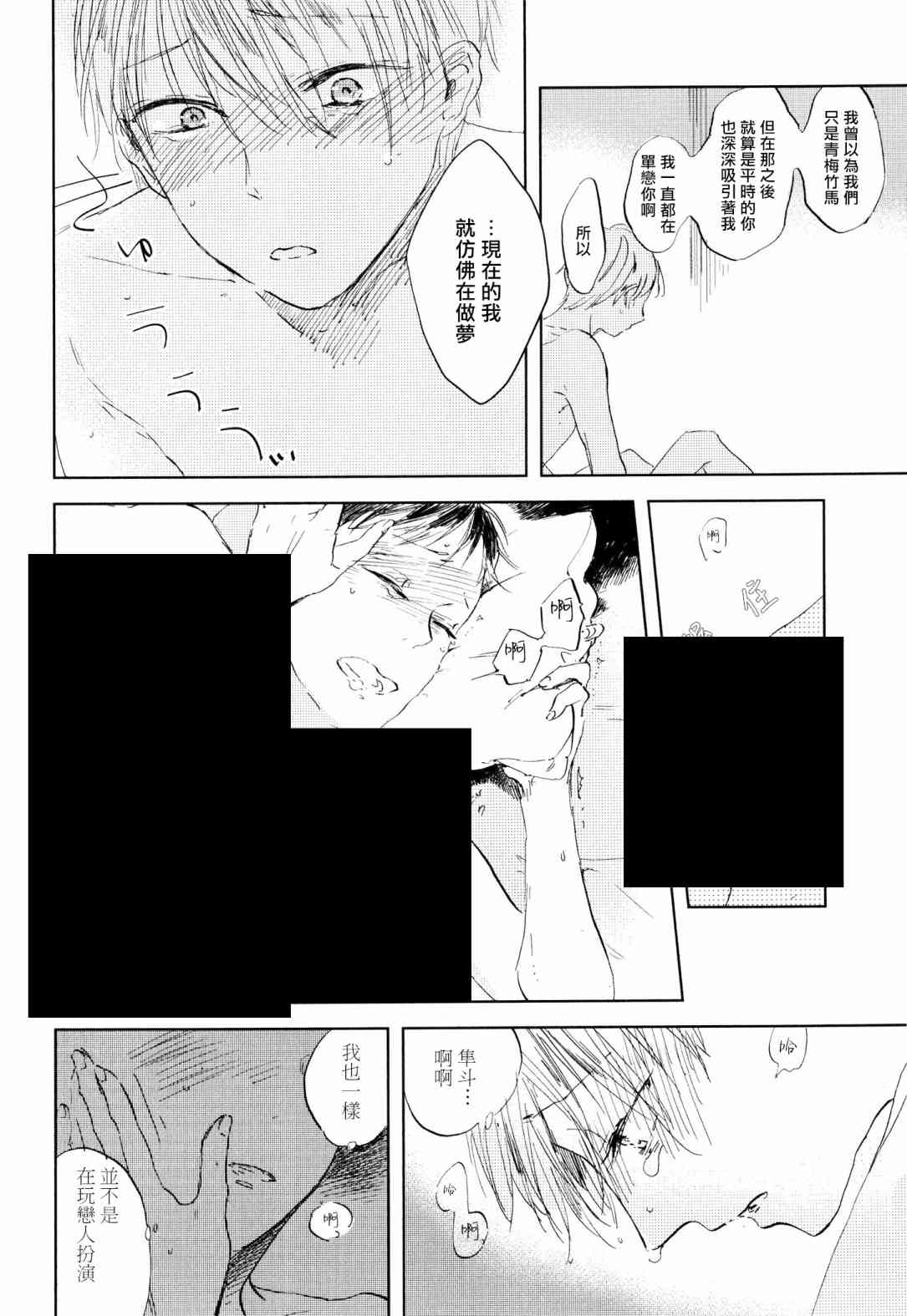 《好好看著、老师》漫画最新章节第2话免费下拉式在线观看章节第【34】张图片