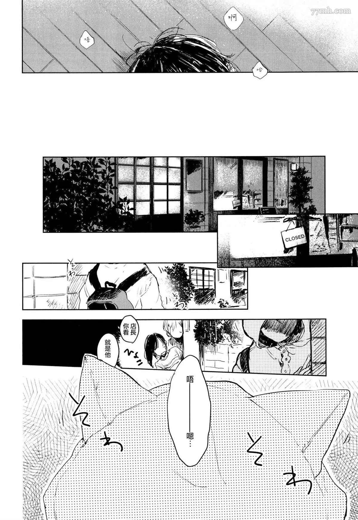 《好好看著、老师》漫画最新章节第4话免费下拉式在线观看章节第【6】张图片