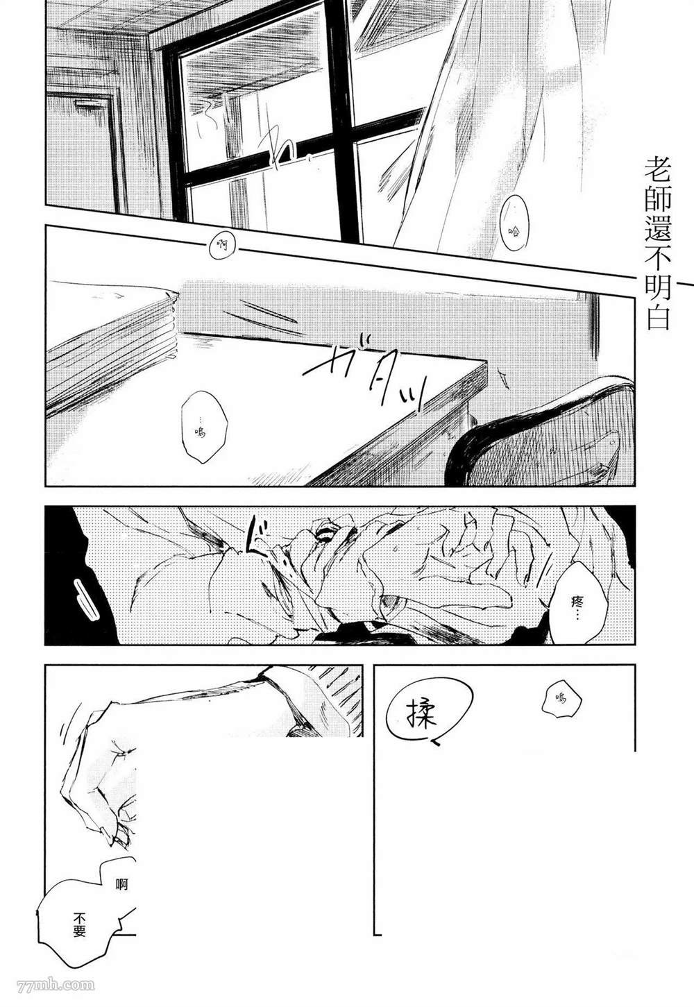 《好好看著、老师》漫画最新章节第5话免费下拉式在线观看章节第【1】张图片
