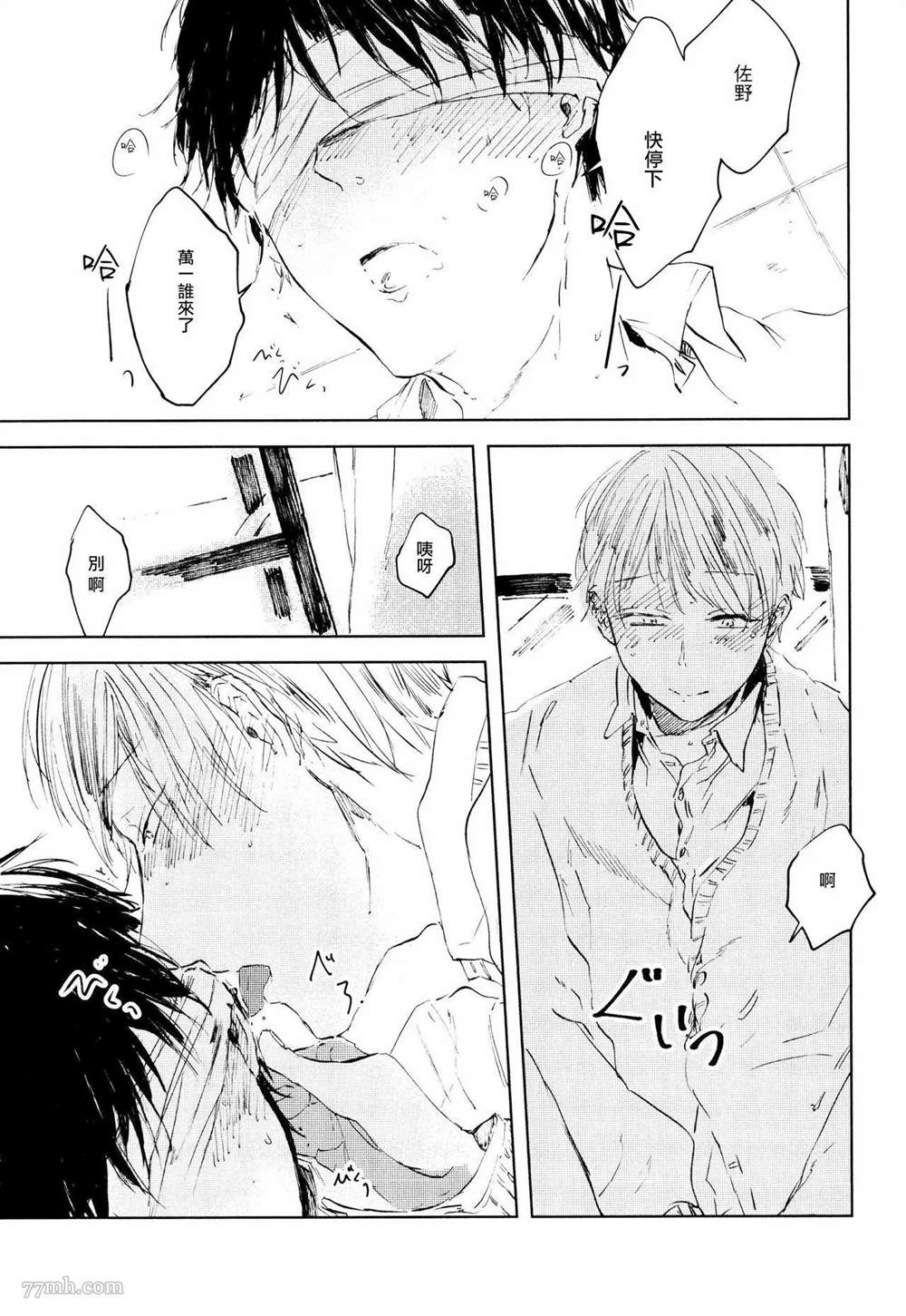 《好好看著、老师》漫画最新章节第5话免费下拉式在线观看章节第【4】张图片