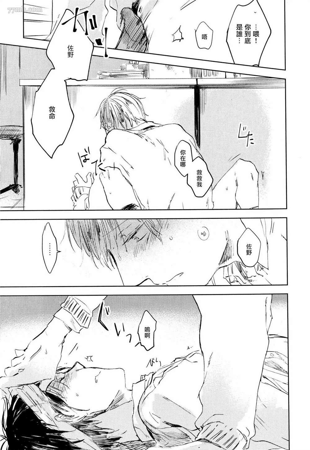 《好好看著、老师》漫画最新章节第5话免费下拉式在线观看章节第【8】张图片