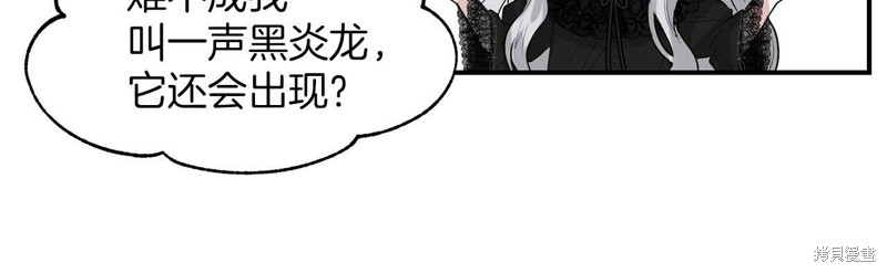 《删除黑历史的方法》漫画最新章节第1话免费下拉式在线观看章节第【34】张图片