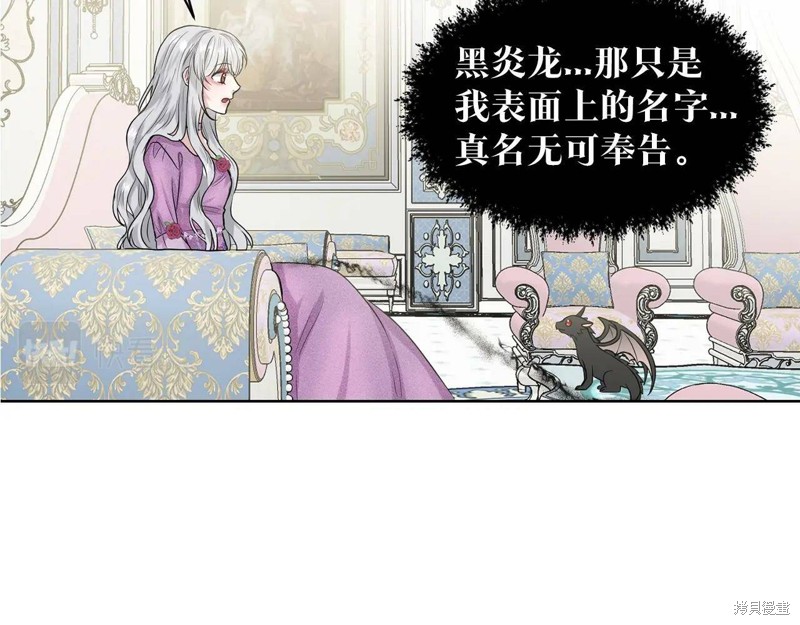 《删除黑历史的方法》漫画最新章节第1话免费下拉式在线观看章节第【137】张图片