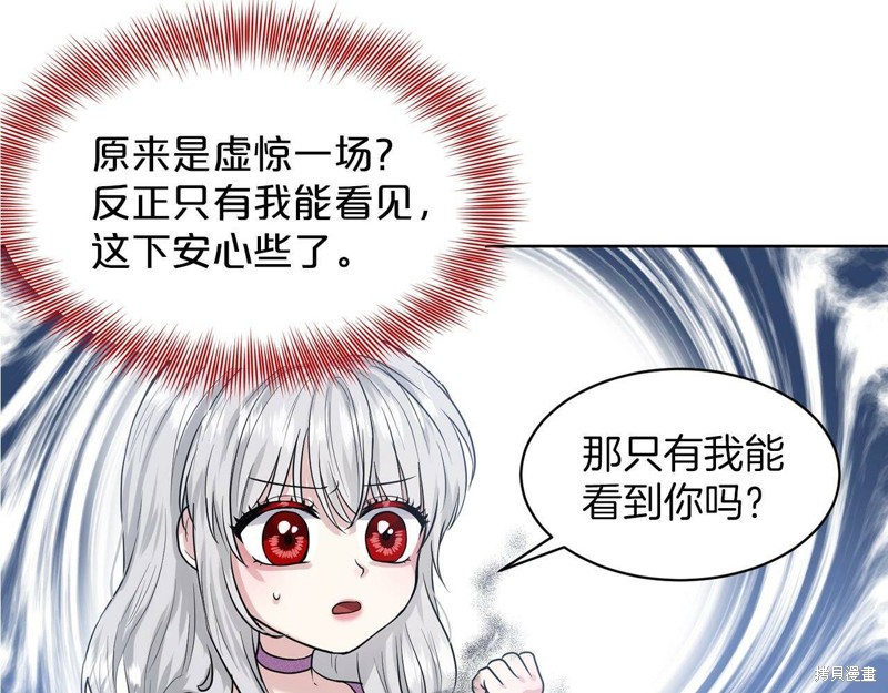 《删除黑历史的方法》漫画最新章节第1话免费下拉式在线观看章节第【129】张图片