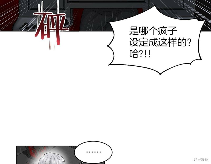 《删除黑历史的方法》漫画最新章节第1话免费下拉式在线观看章节第【54】张图片