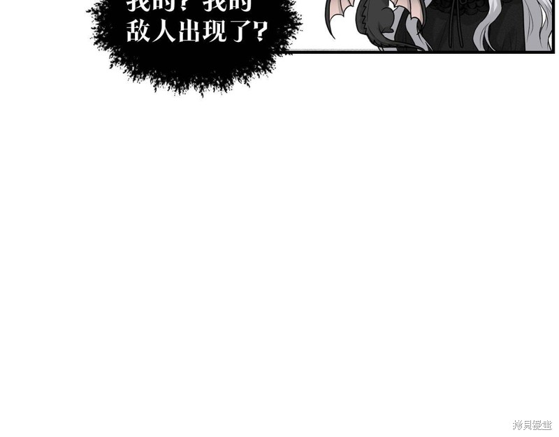 《删除黑历史的方法》漫画最新章节第1话免费下拉式在线观看章节第【44】张图片