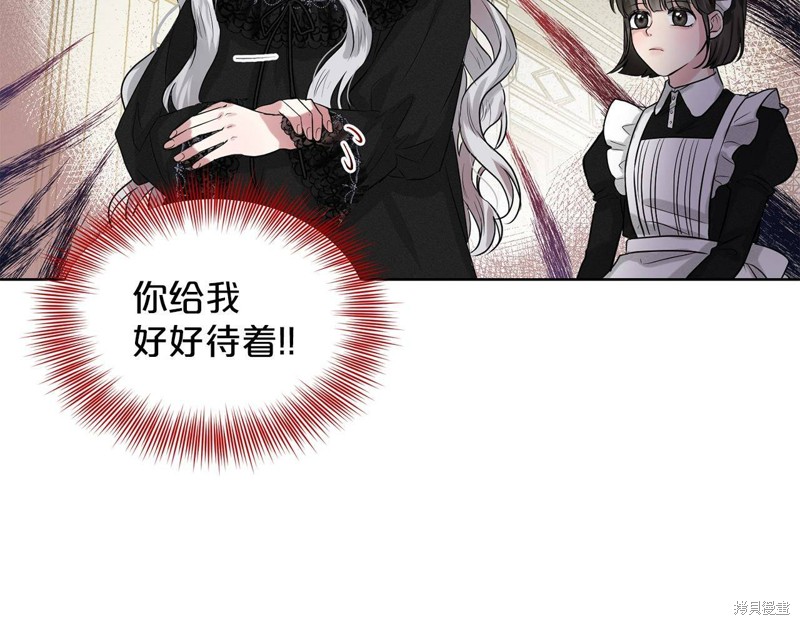 《删除黑历史的方法》漫画最新章节第1话免费下拉式在线观看章节第【93】张图片