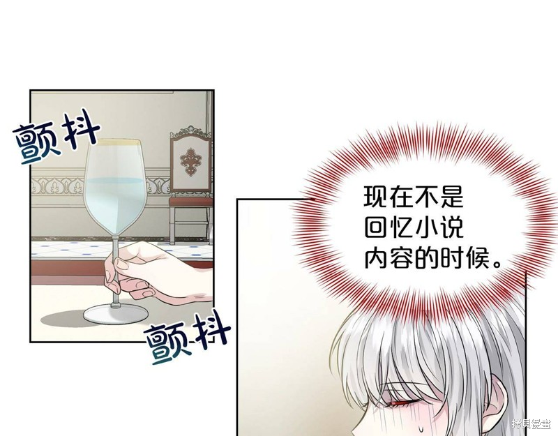 《删除黑历史的方法》漫画最新章节第1话免费下拉式在线观看章节第【77】张图片