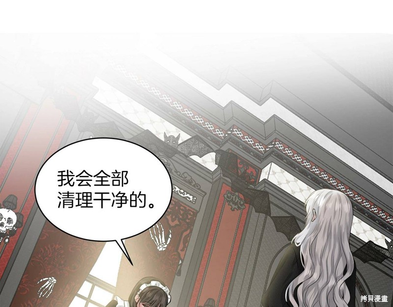 《删除黑历史的方法》漫画最新章节第1话免费下拉式在线观看章节第【113】张图片