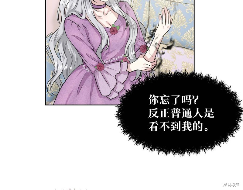 《删除黑历史的方法》漫画最新章节第1话免费下拉式在线观看章节第【128】张图片