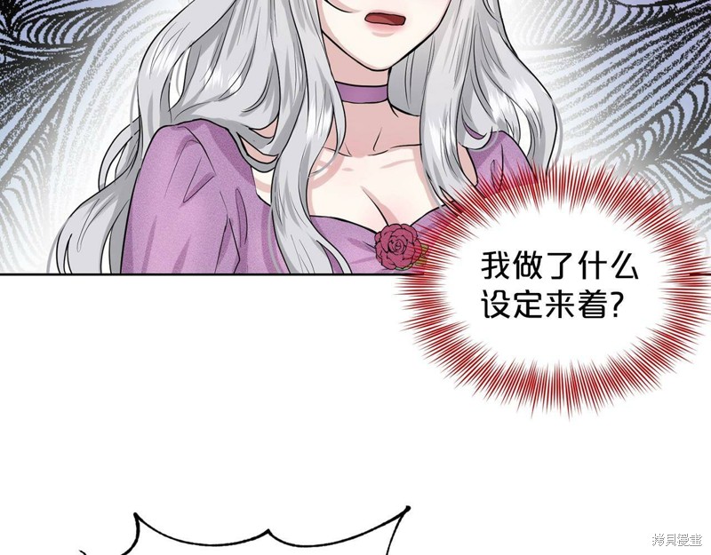 《删除黑历史的方法》漫画最新章节第1话免费下拉式在线观看章节第【159】张图片