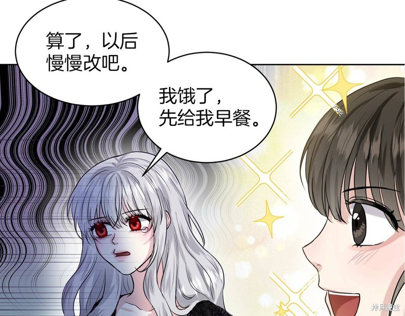 《删除黑历史的方法》漫画最新章节第1话免费下拉式在线观看章节第【73】张图片