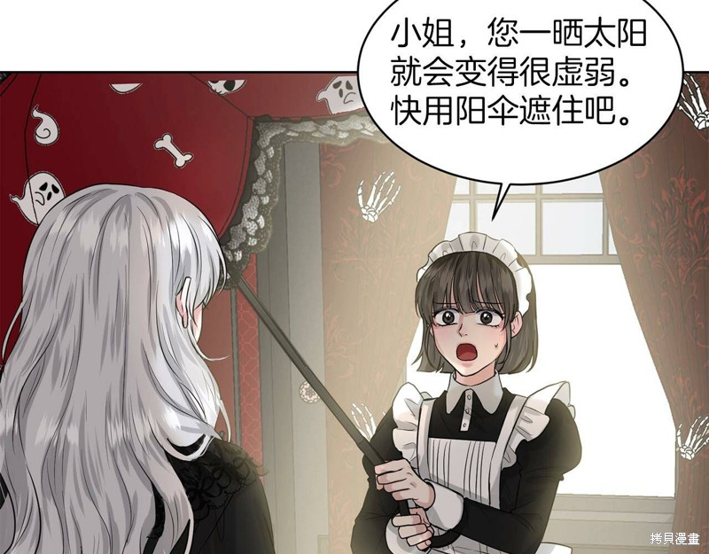 《删除黑历史的方法》漫画最新章节第1话免费下拉式在线观看章节第【103】张图片