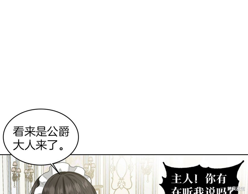 《删除黑历史的方法》漫画最新章节第1话免费下拉式在线观看章节第【156】张图片