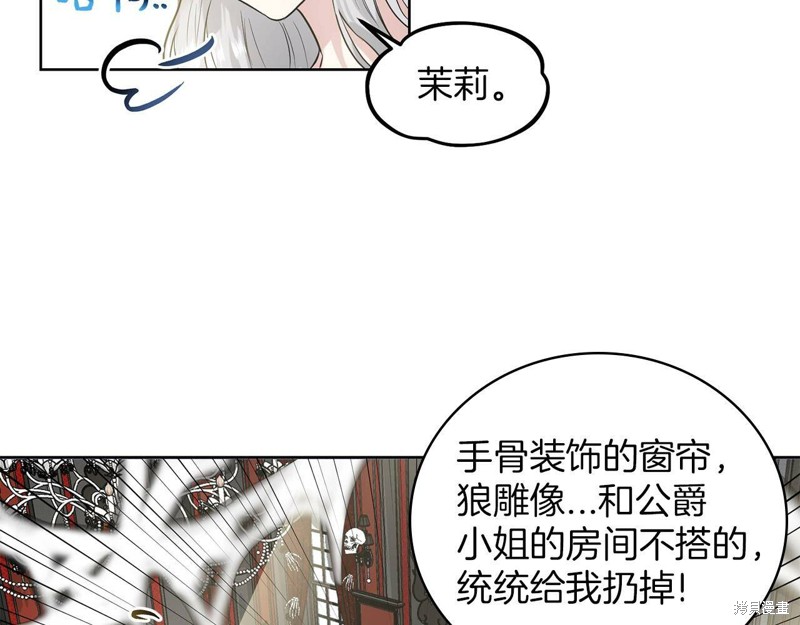 《删除黑历史的方法》漫画最新章节第1话免费下拉式在线观看章节第【109】张图片