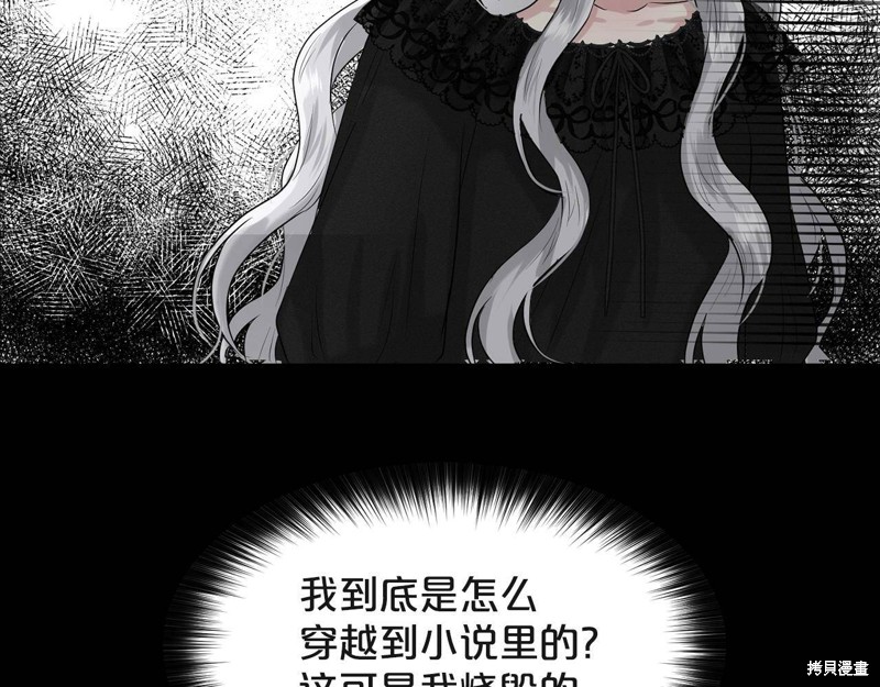 《删除黑历史的方法》漫画最新章节第1话免费下拉式在线观看章节第【11】张图片