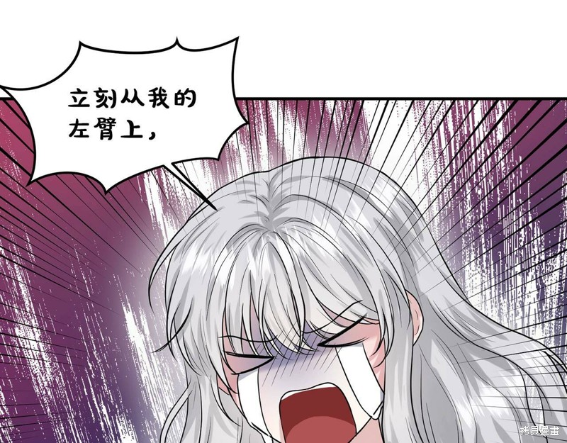 《删除黑历史的方法》漫画最新章节第1话免费下拉式在线观看章节第【45】张图片