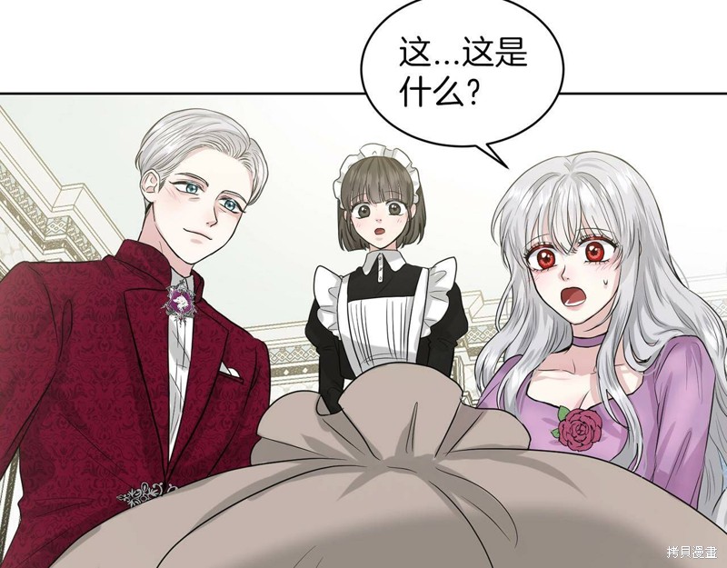 《删除黑历史的方法》漫画最新章节第1话免费下拉式在线观看章节第【163】张图片