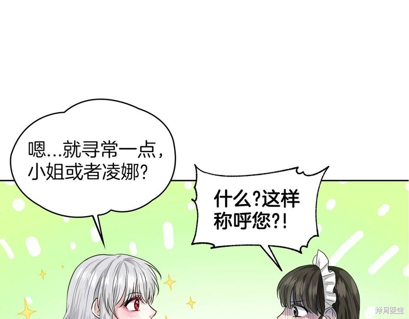 《删除黑历史的方法》漫画最新章节第1话免费下拉式在线观看章节第【71】张图片