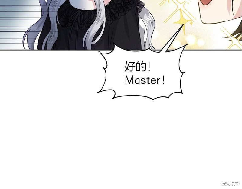 《删除黑历史的方法》漫画最新章节第1话免费下拉式在线观看章节第【74】张图片