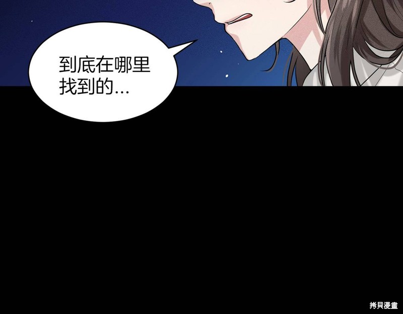 《删除黑历史的方法》漫画最新章节第1话免费下拉式在线观看章节第【23】张图片