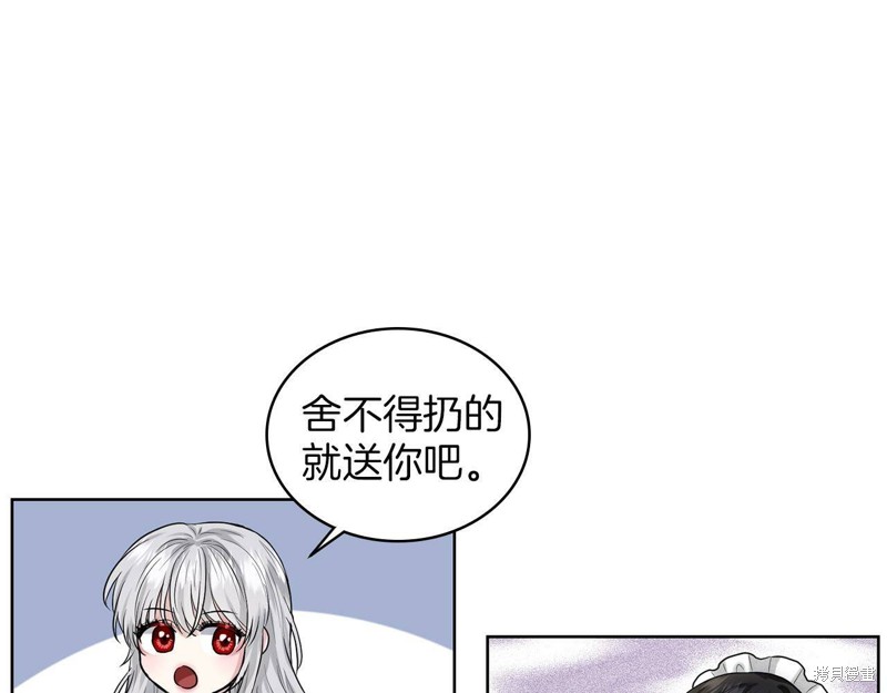 《删除黑历史的方法》漫画最新章节第1话免费下拉式在线观看章节第【111】张图片