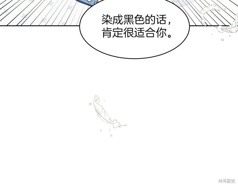 《删除黑历史的方法》漫画最新章节第1话免费下拉式在线观看章节第【166】张图片