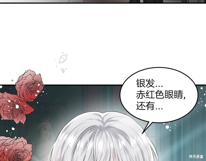 《删除黑历史的方法》漫画最新章节第1话免费下拉式在线观看章节第【29】张图片