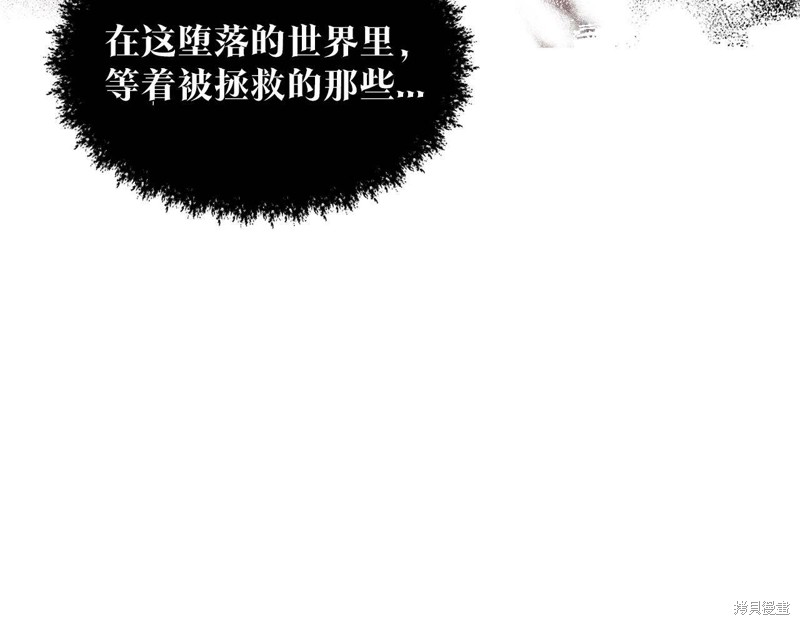 《删除黑历史的方法》漫画最新章节第1话免费下拉式在线观看章节第【134】张图片