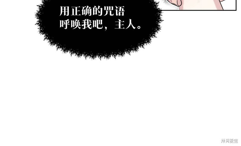 《删除黑历史的方法》漫画最新章节第1话免费下拉式在线观看章节第【126】张图片