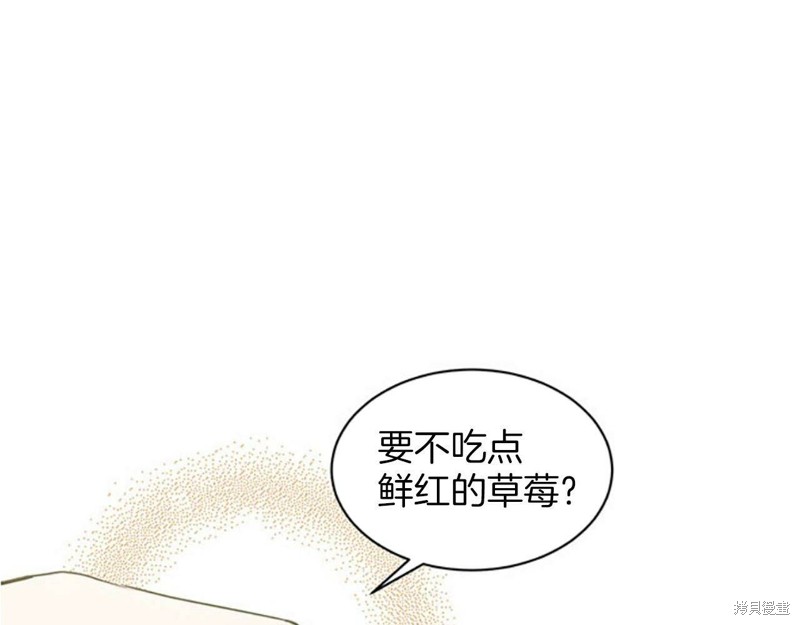 《删除黑历史的方法》漫画最新章节第1话免费下拉式在线观看章节第【143】张图片