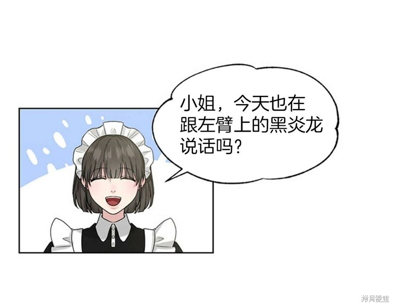 《删除黑历史的方法》漫画最新章节第1话免费下拉式在线观看章节第【147】张图片