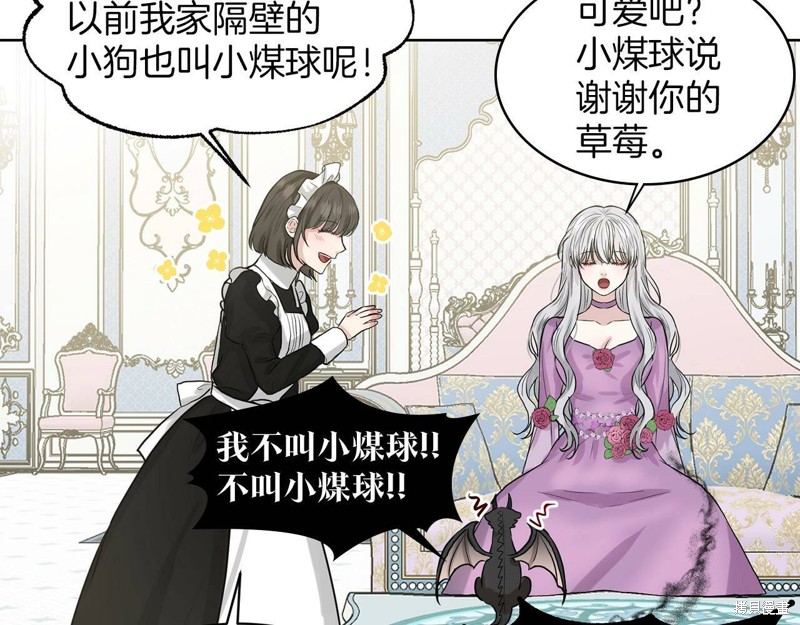 《删除黑历史的方法》漫画最新章节第1话免费下拉式在线观看章节第【153】张图片