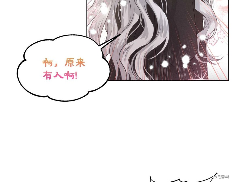 《删除黑历史的方法》漫画最新章节第1话免费下拉式在线观看章节第【61】张图片