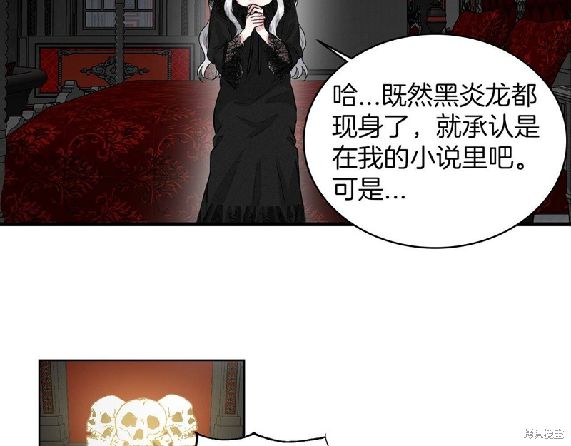 《删除黑历史的方法》漫画最新章节第1话免费下拉式在线观看章节第【50】张图片