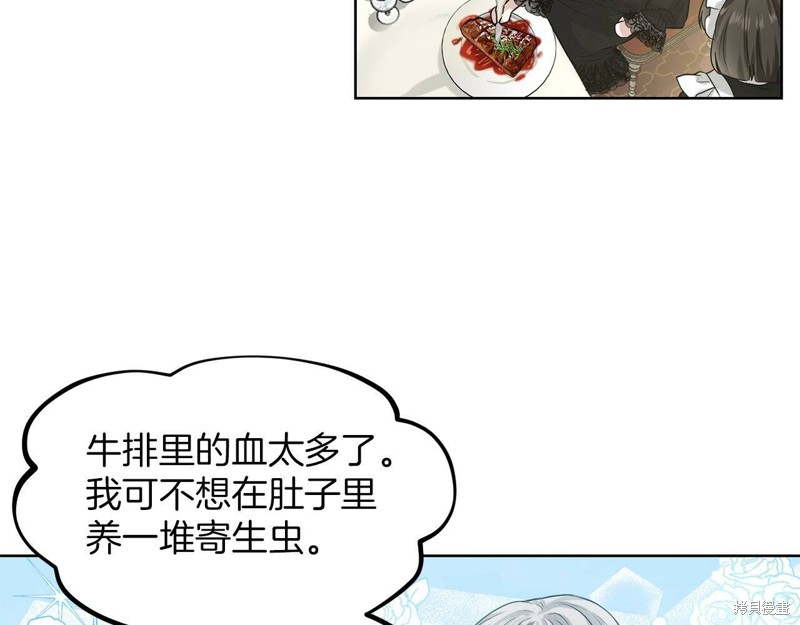 《删除黑历史的方法》漫画最新章节第1话免费下拉式在线观看章节第【82】张图片