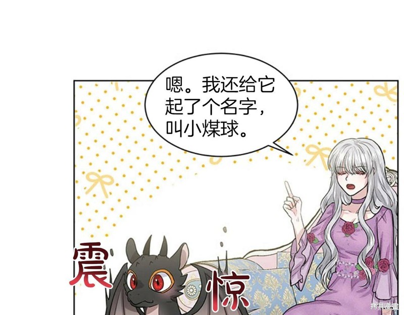 《删除黑历史的方法》漫画最新章节第1话免费下拉式在线观看章节第【148】张图片