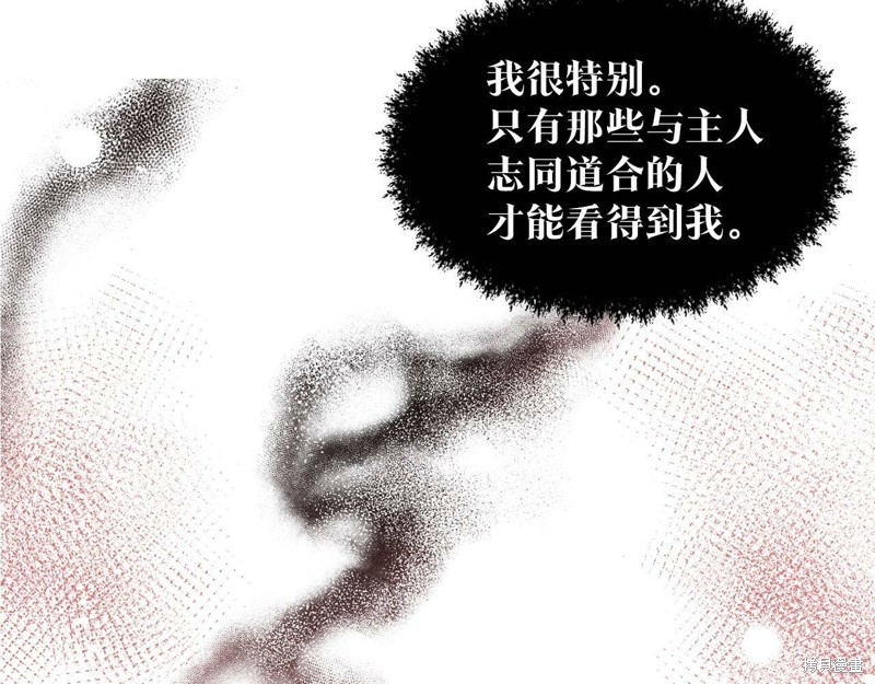 《删除黑历史的方法》漫画最新章节第1话免费下拉式在线观看章节第【131】张图片