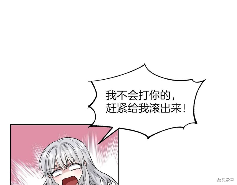 《删除黑历史的方法》漫画最新章节第1话免费下拉式在线观看章节第【124】张图片