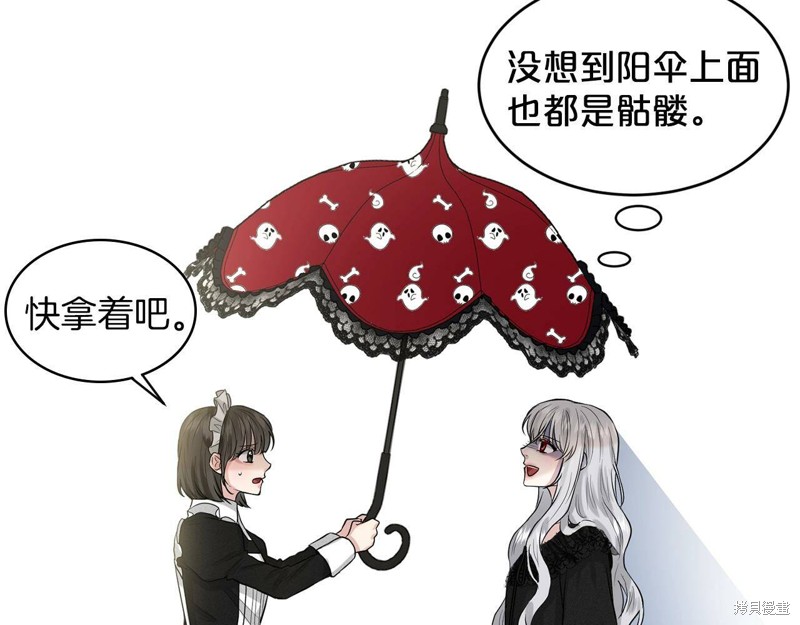 《删除黑历史的方法》漫画最新章节第1话免费下拉式在线观看章节第【107】张图片