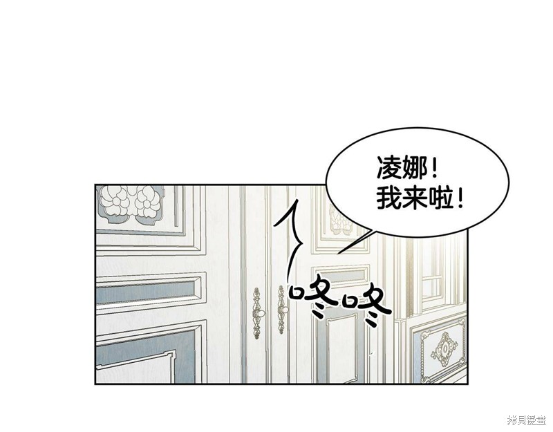 《删除黑历史的方法》漫画最新章节第1话免费下拉式在线观看章节第【155】张图片