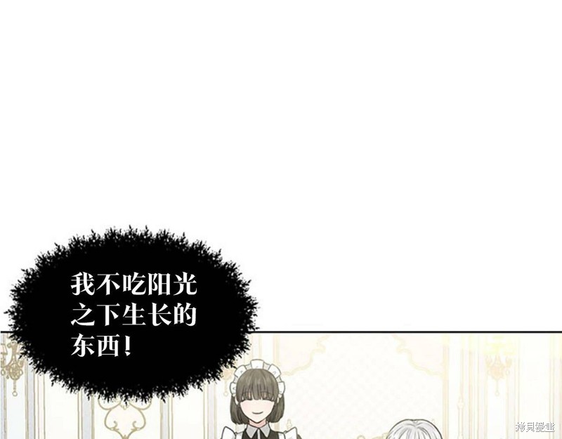 《删除黑历史的方法》漫画最新章节第1话免费下拉式在线观看章节第【145】张图片